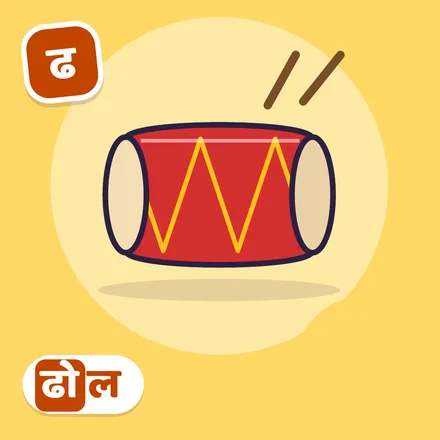 Dhol card from Bolo Cards